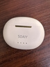 索愛(ài)SL6 Pro 藍(lán)牙耳機(jī)真無(wú)線(xiàn)開(kāi)放半入耳式運(yùn)動(dòng)智能app跑步騎行通話(huà)降噪適用蘋(píng)果華為小米 白 曬單實(shí)拍圖