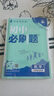 2026初中必刷題 數(shù)學(xué)九年級上冊 人教版 初三教材同步練習(xí)題教輔書 理想樹圖書 曬單實(shí)拍圖
