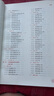 高考志愿填報(bào)指導(dǎo) 2025 報(bào)考指南 資深招生老師傾情相授 高校招生老師推薦 主編 宋峰  高等教育出版社 曬單實(shí)拍圖