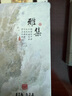 美真香 檀香芽莊沉香龍涎桂花鵝梨帳中香線香家用室內(nèi)熏香 150g約300支 曬單實拍圖