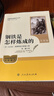 【旗艦店正版】昆蟲(chóng)記+經(jīng)典常談 八年級下冊教材配套人教版朱自清鋼鐵是怎樣煉成的傅雷家書(shū)初中正版原著(zhù)完整版正版課外閱讀書(shū)籍怎么樣練成書(shū) 傅雷家書(shū)JST 鋼鐵是怎樣煉成的（升級版）七下 曬單實(shí)拍圖