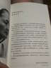 甘地自傳：我體驗真理的故事 世界名人傳記叢書(shū) 曬單實(shí)拍圖