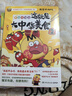 不白吃漫畫這就是世界美食2 暢銷百萬冊(cè)、超7000萬粉絲漫畫IP我是不白吃帶你開啟紙上環(huán)球美食之旅 隨書贈(zèng)趣味美食書簽 曬單實(shí)拍圖