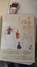 歷史錯(cuò)覺 收獲真知、真智慧。北京師范大學(xué)李小龍、李煜暉教授、李凱副教授誠意推薦 小說 曬單實(shí)拍圖