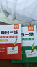 【易蓓】高中英語語法專項(xiàng)訓(xùn)練每日一學(xué)每日一練高考思維導(dǎo)圖速記語法大全練習(xí)冊(cè)高頻考點(diǎn)核心知識(shí)點(diǎn)視頻課程語法書 語法【每日一學(xué)+每日一練】 曬單實(shí)拍圖