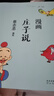 蔡志忠 漫畫(huà)莊子說(shuō) 曬單實(shí)拍圖