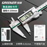 綠林0-150mm高精度電子數(shù)顯游標(biāo)卡尺家用大屏不銹鋼高清數(shù)顯符合國標(biāo) 曬單實(shí)拍圖