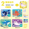 美樂童年兒童拼圖3-6歲可收納夜光進(jìn)階大塊男孩女孩紙質(zhì)拼圖生日禮物 【2.5+】海洋動(dòng)物（4副56片） 曬單實(shí)拍圖
