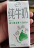 伊利 純牛奶苗條裝 200ml*24盒 優(yōu)質乳蛋白早餐伴侶 禮盒裝 5月底產(chǎn) 曬單實拍圖