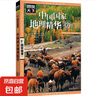 中國國家地理精華 圖說(shuō)天下國家地理系列書(shū)籍 中國旅游景點(diǎn)全圖 中國國家地理精華 曬單實(shí)拍圖
