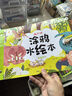 陽(yáng)光寶貝 兒童畫(huà)畫(huà)套裝撕不爛涂鴉認(rèn)知卡水繪本 學(xué)前啟蒙  曬單實(shí)拍圖