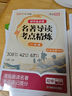 榮恒2025新版初中名著(zhù)導讀與考點(diǎn)精練一本通初中生必背百科常識全2冊初一二三中考生閱讀名著(zhù)必讀14部選讀24部七八九年級初中通用版精練筆記閱讀中外名著(zhù)人民教育出版社課外閱讀經(jīng)典書(shū)籍開(kāi)學(xué)裝備重點(diǎn)書(shū) 初中 曬單實(shí)拍圖