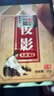 俊影【方信俊影】【山俊影】抽筋 肌肉痙攣膏  當(dāng)天發(fā) 方信俊影 cj 改善裝（2盒裝）c 曬單實拍圖
