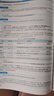 輕松過(guò)護士資格考人衛版2026 資料書(shū)歷年真題卷題庫練習題護士隨身記沖刺跑羅先武護士資格證考試用書(shū)【多本護考書(shū)籍可選】護考2025輕松過(guò) 2025考試達人 輕松過(guò) 曬單實(shí)拍圖
