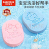 世紀(jì)寶貝（babyhood）兒童搓澡海綿 寶寶搓澡巾 嬰兒洗澡神器沐浴綿*2個(gè)裝 曬單實(shí)拍圖
