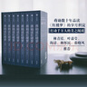 【官方旗艦店包郵】蔣勛說(shuō)紅樓夢(mèng)（全8冊(cè)） 蔣勛著 文學(xué)小說(shuō) 中信出版社正版圖書(shū) 包郵 曬單實(shí)拍圖