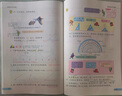 2025斗半匠課堂筆記二年級上冊語文數(shù)學人教版同步教材隨堂筆記教材全解小學生課堂預復習輔導書（2冊） 曬單實拍圖