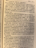 古代小品文鑒賞辭典（新一版） 曬單實(shí)拍圖
