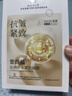 同仁堂抗皺緊致面膜抗衰老補(bǔ)水保濕男女士通用20片 曬單實(shí)拍圖