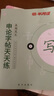 半月談2026國(guó)省考公務(wù)員考試申論字帖練字真題范文時(shí)政熱點(diǎn)時(shí)事政治素材省考國(guó)考2025通用公考遴選選調(diào)答題紙楷書精彩開頭字帖成年人云南廣東廣西河南湖北貴州遼寧安徽省考 【1冊(cè)】真題范文字帖 曬單實(shí)拍圖