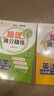 交大之星培優(yōu)滿分精練一二三年級(jí)四五六年級(jí)七年級(jí)八年級(jí)上下冊(cè)英語數(shù)學(xué)語文 上下冊(cè)上海滬教版小學(xué)同步專項(xiàng)訓(xùn)練交大培優(yōu)滿分精煉 3年級(jí)上 英語 曬單實(shí)拍圖