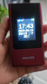飛利浦（PHILIPS）V13P 海棠紅 翻蓋老人手機 移動聯(lián)通電信4G全網通 雙卡雙待老年人手機大字大聲音備用智能學生手機 曬單實拍圖