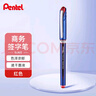 派通（Pentel）BLN25紅色中性筆高顏值0.5mm簽字筆商務(wù)學(xué)生速干水筆水性筆辦公用品文具 紅色單支裝 曬單實(shí)拍圖