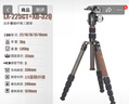 徠圖（Leofoto）三腳架云臺 便攜反折攝影攝像單反微單碳纖維球形云臺旅行輕便三腳架云臺套裝 LX-225CT+XB-32Q 曬單實(shí)拍圖