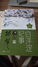 白洋淀紀事林鍇插圖本孫犁作品插圖本 小說(shuō) 曬單實(shí)拍圖