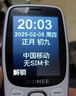 金立（Gionee）老年人手機(jī)4G全網(wǎng)通 超長(zhǎng)待機(jī)老年機(jī) 大字大聲大按鍵大屏學(xué)生備用功能機(jī)雙卡雙待G320 黑色 曬單實(shí)拍圖