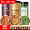 福東海 鎖陽肉蓯蓉淫羊藿組合238克 新鮮切片可搭覆盆子泡酒料男性茶飲  曬單實拍圖