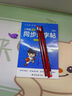 六品堂三年級上冊小學(xué)生語文同步練字帖筆順筆畫練字紙【2025年新版】 曬單實(shí)拍圖