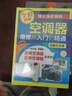 定頻變頻空調器維修從入門(mén)到精通 零基礎自學(xué)家電安裝與維修專(zhuān)用書(shū) 電器修理教程大全書(shū)籍圖解 多聯(lián)機變頻定 曬單實(shí)拍圖