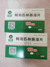 6盒裝[奧吉娜(ORIGINAL)] 阿司匹林腸溶片0.1g*48片/盒 曬單實(shí)拍圖