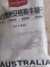 1號會員店M3澳洲安格斯牛腱子(不含腱子芯)  低脂健身生鮮牛肉 凈含量2斤 曬單實拍圖