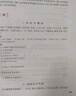 走進(jìn)文言文.八年級(jí)（新版）（累銷(xiāo)百萬(wàn)冊(cè)，中學(xué)語(yǔ)文教育專(zhuān)家、暢銷(xiāo)書(shū)作者楊振中精心編寫(xiě)，百萬(wàn)學(xué)子驗(yàn)證，閱讀訓(xùn)練兩手抓，高效提升文言能力） 曬單實(shí)拍圖