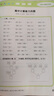 53小學(xué)口算大通關(guān) 數(shù)學(xué) 四年級(jí)下冊(cè) RJ 人教版 2025春季 含參考答案 開學(xué)季 曬單實(shí)拍圖