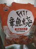泰明揚(yáng)章魚小丸子 大顆日式章魚燒 速凍半成品 空氣炸鍋食材 凈重2kg 80個(gè)【送番茄醬】 曬單實(shí)拍圖