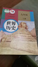 初中歷史九年級上冊歷史書(shū)課本人教版 人民教育出版社 義務(wù)教育教科書(shū)教材統編 初三上期世界歷史九9上 曬單實(shí)拍圖