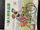 【點(diǎn)讀版】0-3歲好性格養(yǎng)成繪本 小雷歐 全套30冊(cè) 幼兒園寶寶自信心培養(yǎng)書(shū)籍人際社交情緒管理親子早教圖畫書(shū)幼兒睡前故事書(shū) 曬單實(shí)拍圖