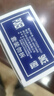 妙記摜蛋專用撲克牌專業(yè)慣蛋藍(lán)芯紙撲克牌60X97mm 藍(lán)色10副裝NO.92 曬單實(shí)拍圖