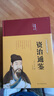 【當(dāng)當(dāng) 正版】漫畫(huà)講透易經(jīng) 道德經(jīng) 帛書(shū)道德經(jīng) 贈(zèng)注音誦讀本 完整版 老子馬王堆版原著包括甲本乙本河上公版王弼版竹簡(jiǎn)版馬王堆出土帛書(shū)老子 國(guó)學(xué)文化 青少年課外讀物 中國(guó)古籍國(guó)學(xué)文學(xué)書(shū)籍 【一套買齊10 曬單實(shí)拍圖