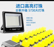 舒福佳（shufujia）LED投光燈戶外照明燈防水室外防爆燈庭院燈籃球場(chǎng)工地射燈探照燈 曬單實(shí)拍圖