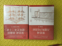 【新華書(shū)店】梁思成建筑大系(共5冊(cè))50周年紀(jì)念版 梁思成建筑大系(共5冊(cè))50周年紀(jì)念版 曬單實(shí)拍圖