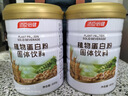 湯臣倍健植物蛋白粉固體飲料600g蛋白質(zhì)粉大豆豌豆小麥蛋白質(zhì)男女蛋白質(zhì) 植物蛋白粉600g*2罐（送紅色禮袋） 曬單實(shí)拍圖
