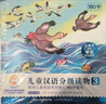 小羊上山分級閱讀第123456級全套兒童繪本3-6歲幼兒園推薦0-3歲寶寶睡前故事書啟蒙早教圖書小班學(xué)前識字語言漢語讀物 【分級閱讀】小羊上山第3級 全10冊 曬單實(shí)拍圖