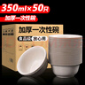 星坊一次性碗 稻殼湯碗飯碗野餐可降解大號圓碗免洗餐具350ml50只裝 曬單實拍圖