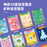 莎林SAALIN幼兒專注力訓練早教玩具運控筆兒童玩具思維注意力走迷宮書 曬單實拍圖