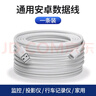 能適適用小米攝像頭延長(zhǎng)線360監(jiān)控加長(zhǎng)電源線Micro安卓USB延長(zhǎng)行車記錄儀手機(jī)充電線 6米 曬單實(shí)拍圖