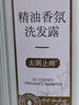 三生花百雀羚洗發(fā)水精油香氛瑩亮修護(hù)洗發(fā)露800ml持久留香洗頭膏男女士 曬單實(shí)拍圖